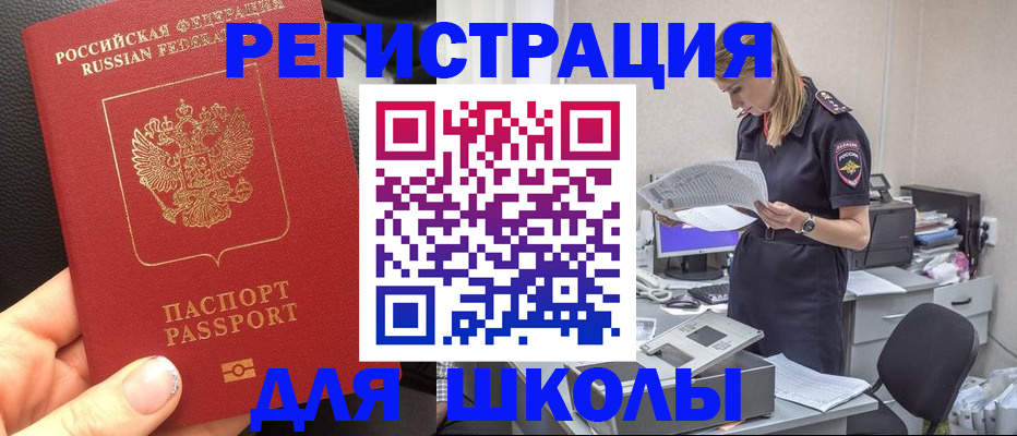 прописка в квартире в Ангарске