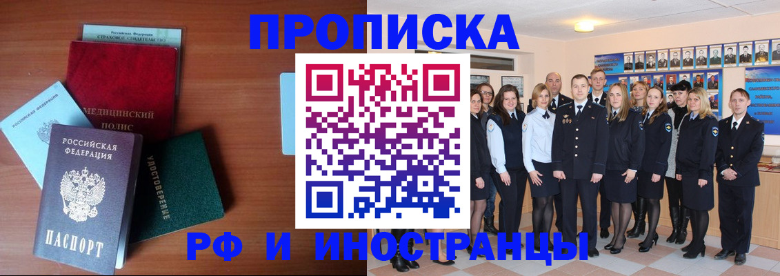 пропишу в квартире в Ангарске