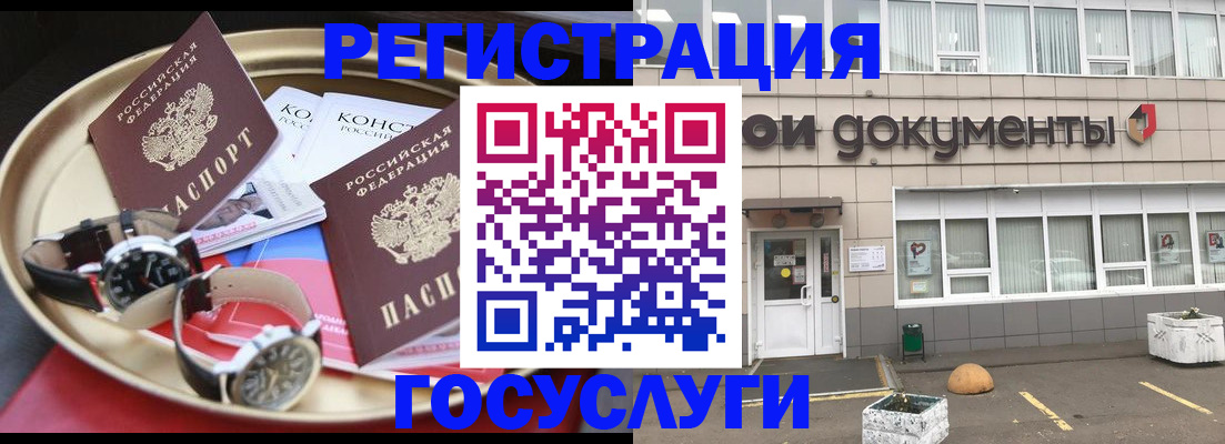 регистрация для дет. сада в Ангарске